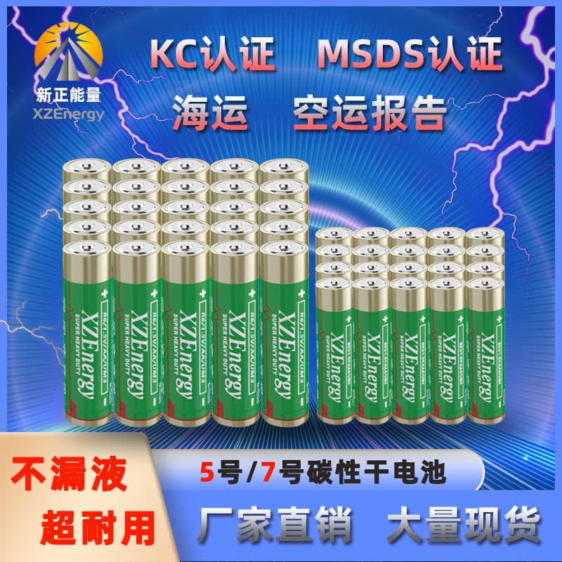 Manufacturer KC Certified AAA Battery for Toys and Thermometer Carbon Zinc Dry Cell AAA 5 Battery Wholesale