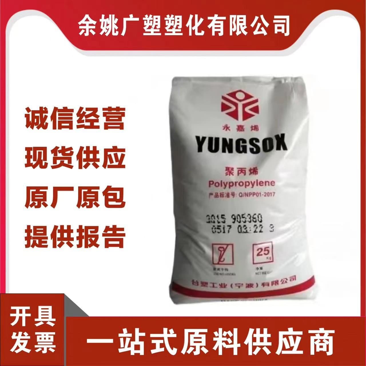 Transparent PP Ningbo Formosa 5012XT 5090T 5250T 5200XT 5450XT 1450T Polypropylene