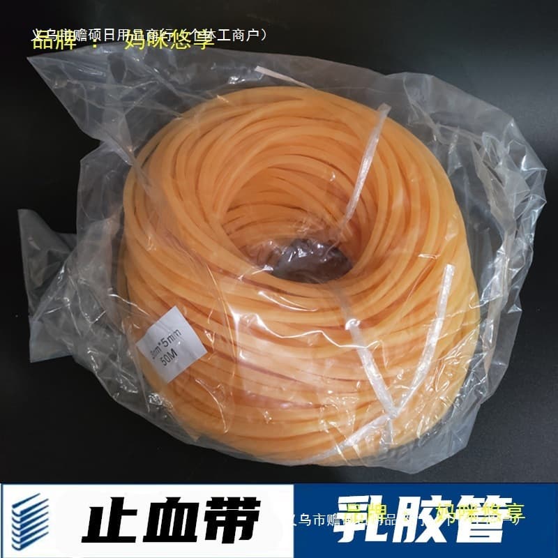 Latex tubing 6*9/5*7/4*6 tourniquet elastic tubing rubber tubing flexible tubing yellow round rubber band high elasticity