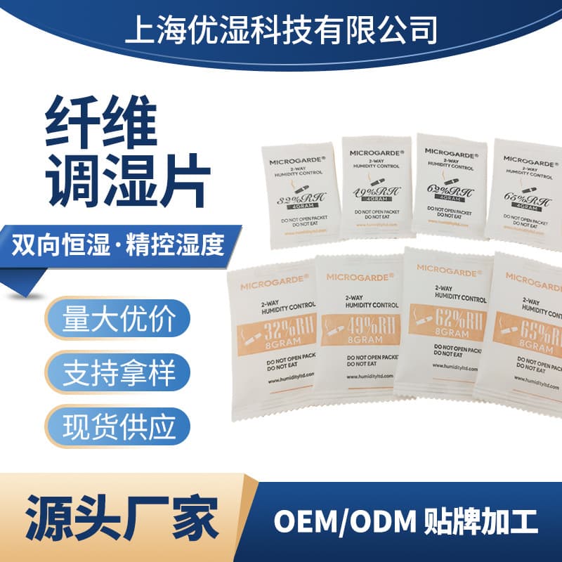 Fiber Humidity Control Sheet Cigar Tobacco Moisture Pack 69% Humidity Pack 72% Humidifier Pack Cigar Constant Humidity Pack