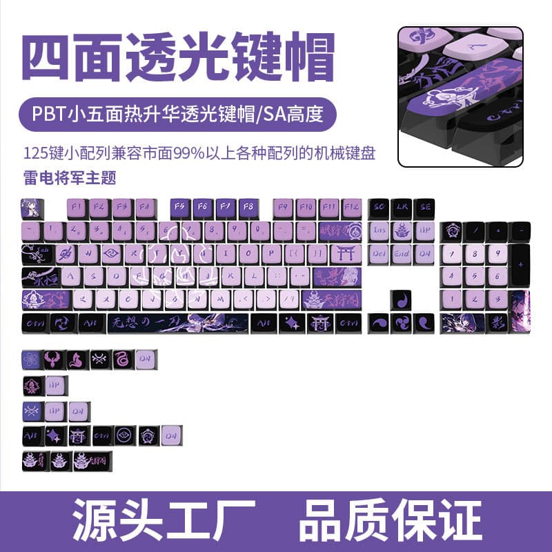 Thunder General themed keycaps, SA height, four-sided transparent PBT dye-sublimated custom keyboard, cross-border support available.