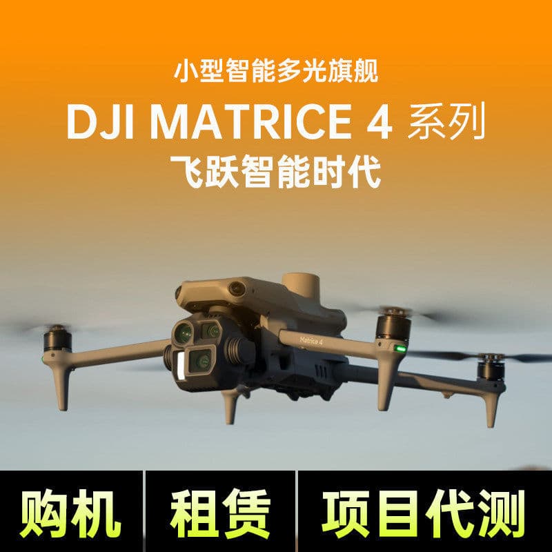 DJI Matrice 4T/4E Drone for Matrice 3T/3E Enterprise Edition