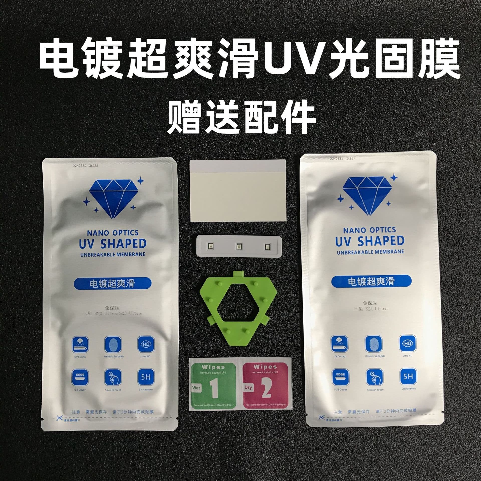 UV Cured Tempered Glass Screen Protector for Samsung S23 Ultra, Honor Power, Xiaomi 13U, Vivo X80
