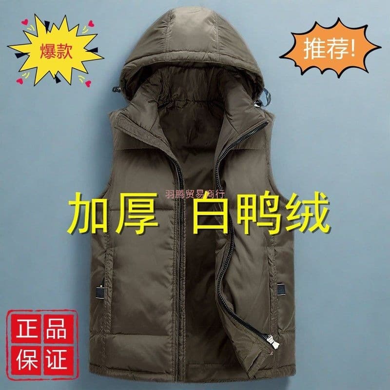 New White Duck Down Down Vest, Thickened Men's Hooded Autumn/Winter Outdoor Down Vest Sleeveless Jacket
