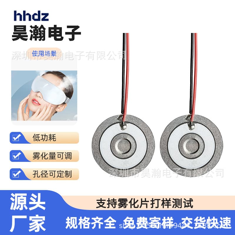 108K Microporous Mesh-Type Humidifier Core Component Medical Atomization Specific Ultrasonic Atomizing Disc Wholesale Manufacturer