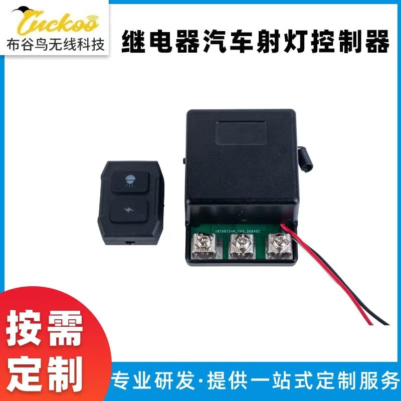 Car LED Work Light 433 Remote Control Strobe Switch Wired Version Switch Wire 12V 24V Light Bar Switch
