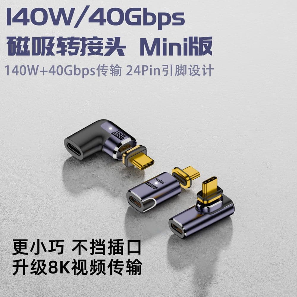 140w Type-c Magnetic Suction Adapter 40gb Full Functional Bent Head Fast Charging Video Phone Laptop Charging Cable