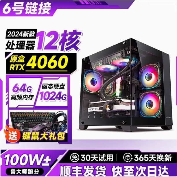 Intel I7 13700KF RTX4060Ti Gaming Desktop Computer Host Black Myth Wukong Tower Computer High Performance Gaming PC