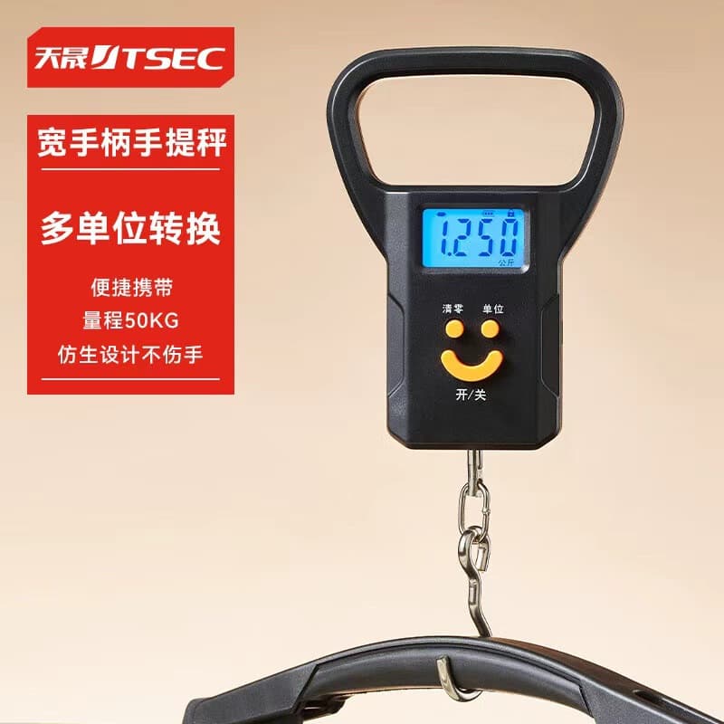 Portable electronic scale kitchen portable high-precision gram scale commercial precision small vegetable weighing express luggage scale 50KG