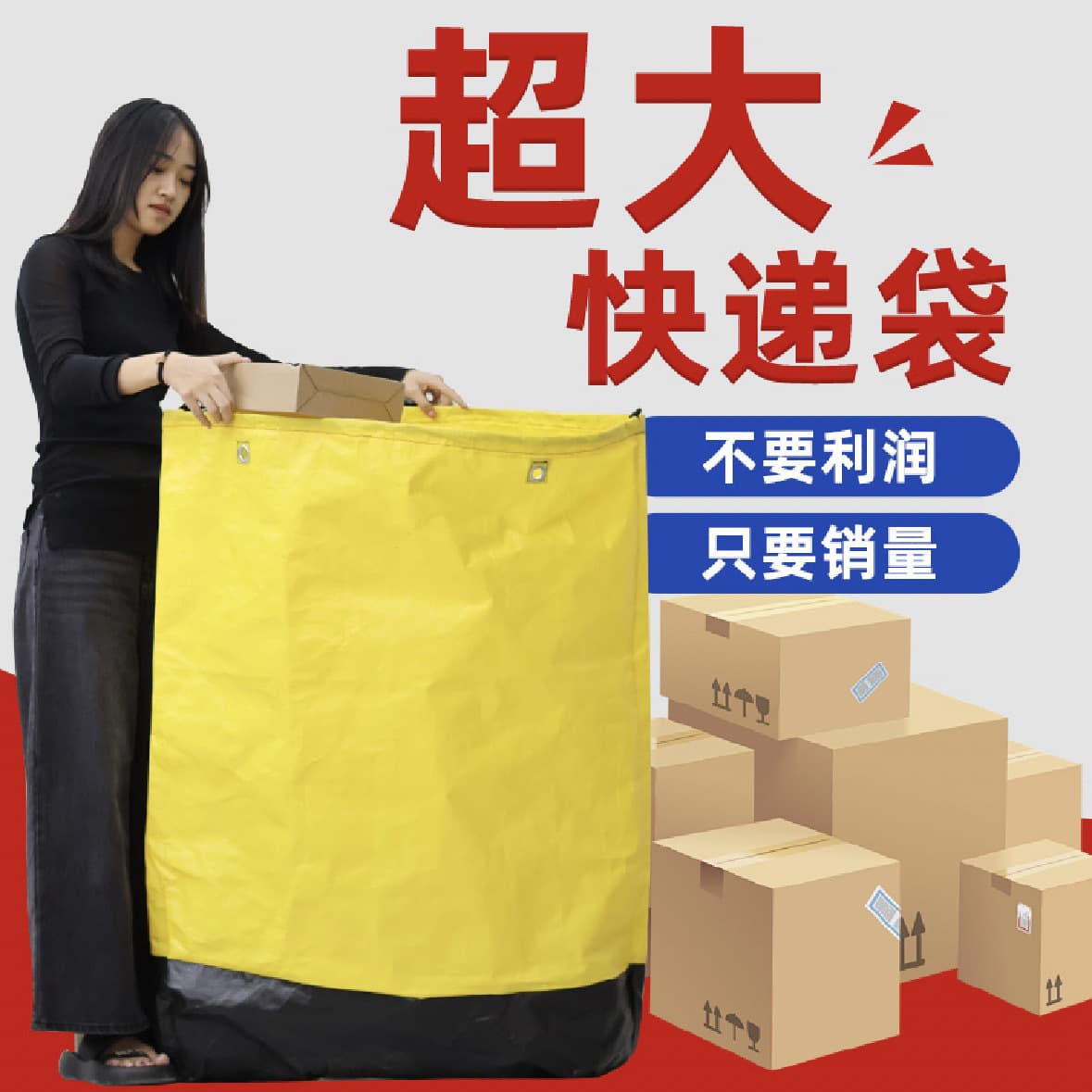 Express Transit Bag Packing Bag Logistics Woven Bag Oversized Thickened Moving Storage Large Bag for Zhongtong YTO Express Large Bag