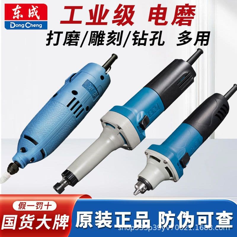 Dongcheng Clamp-Type Electric Grinding Head for Jade Carving, Drilling, Internal Grinding, and Straight Grinding Machine S1J-Ff04-25E