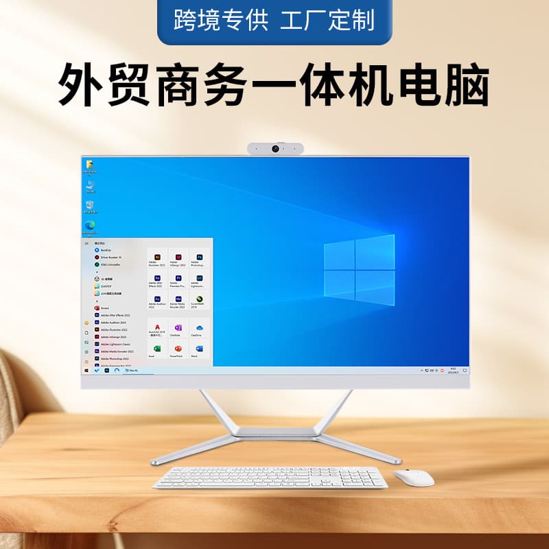 Hanxiang All-in-One PC Foreign Trade Source Factory: Business All-in-One Computers for Cross-Border Supply, Desktop PC Manufacturer