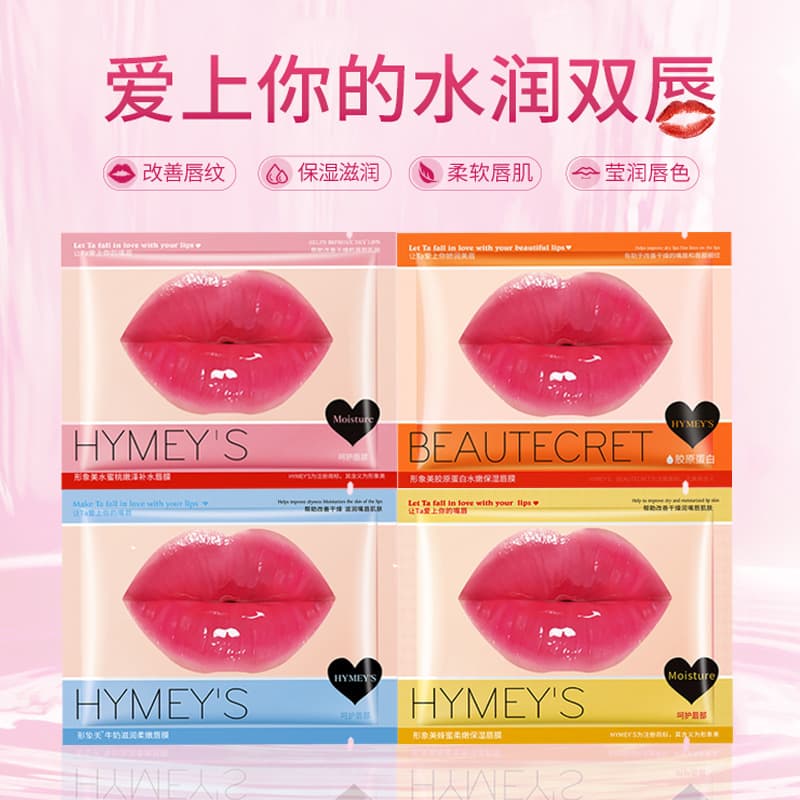 Image Beauty Collagen Moisturizing Lip Mask, Hydrating, Anti-Cracking, Fades Lip Lines, Lip Care
