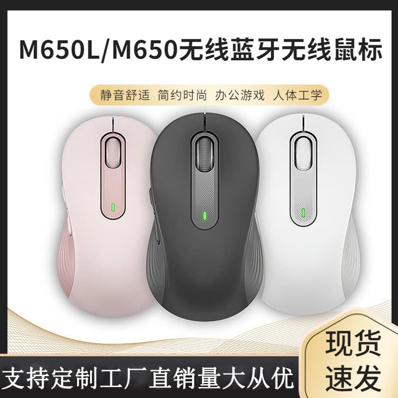 Compatible with Cross-Border m650, m650L Wireless Bluetooth Silent Wireless Dual-Mode Office Laptop Wholesale
