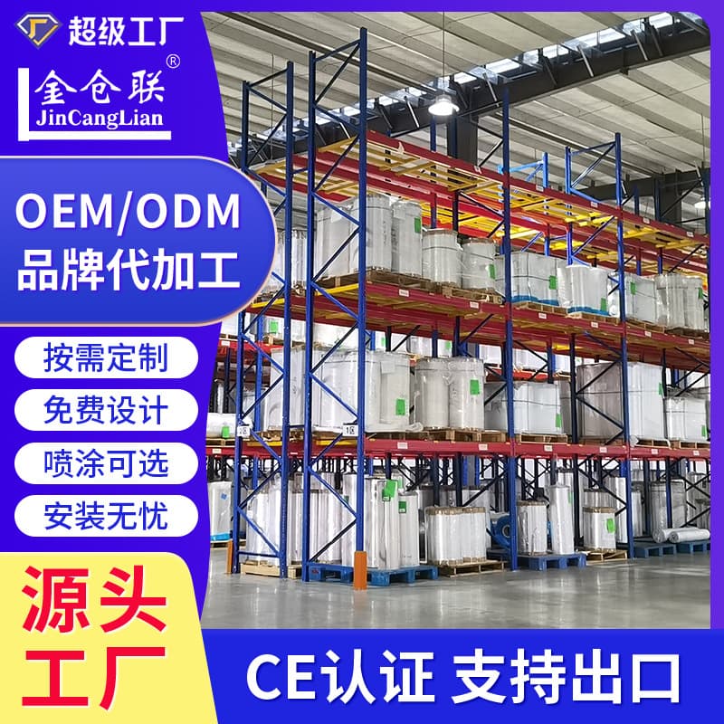 Warehouse Storage Shelves Multi-Layer Heavy-Duty Shelves Thickened Load-Bearing Beam Type High Pallet Columns Large Factories
