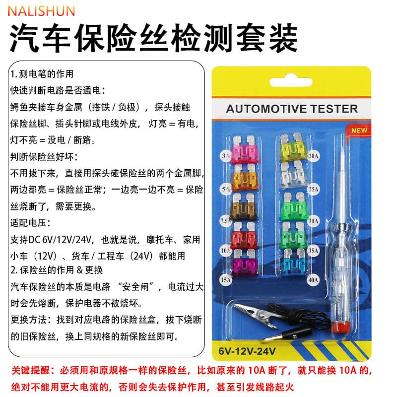 Automotive Circuit Test Pen LED Car Multifunctional Continuity Tester Light 12V 24V