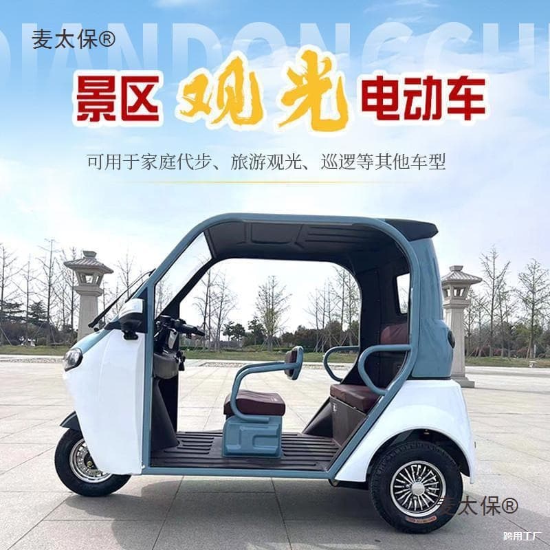 Fully Enclosed Canopy New National Standard Electric Tricycle for Elderly and Small Adults with Canopy Jia Ma Tai Bao