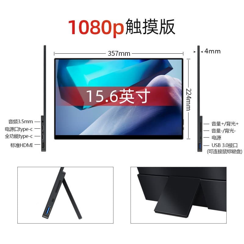 Weichensi 15.6-inch 4K Portable Monitor IPS Touchscreen HDR10 Single-Cable Connection Switch Computer Extended Secondary Screen