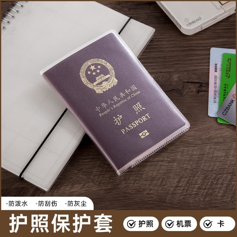 Travel abroad passport cover passport cover ID frosted transparent passport cover ID passport protective cover passport holder