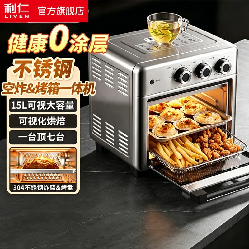 Liren Small Steel Stainless Steel Visible Air Fryer Oven Multifunctional 2-in-1 Electric Fryer