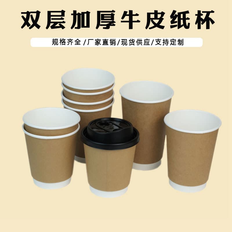 Customized disposable milk tea coffee paper cup kraft paper cup hot drink cup soy milk cup lid environmentally friendly corrugated paper