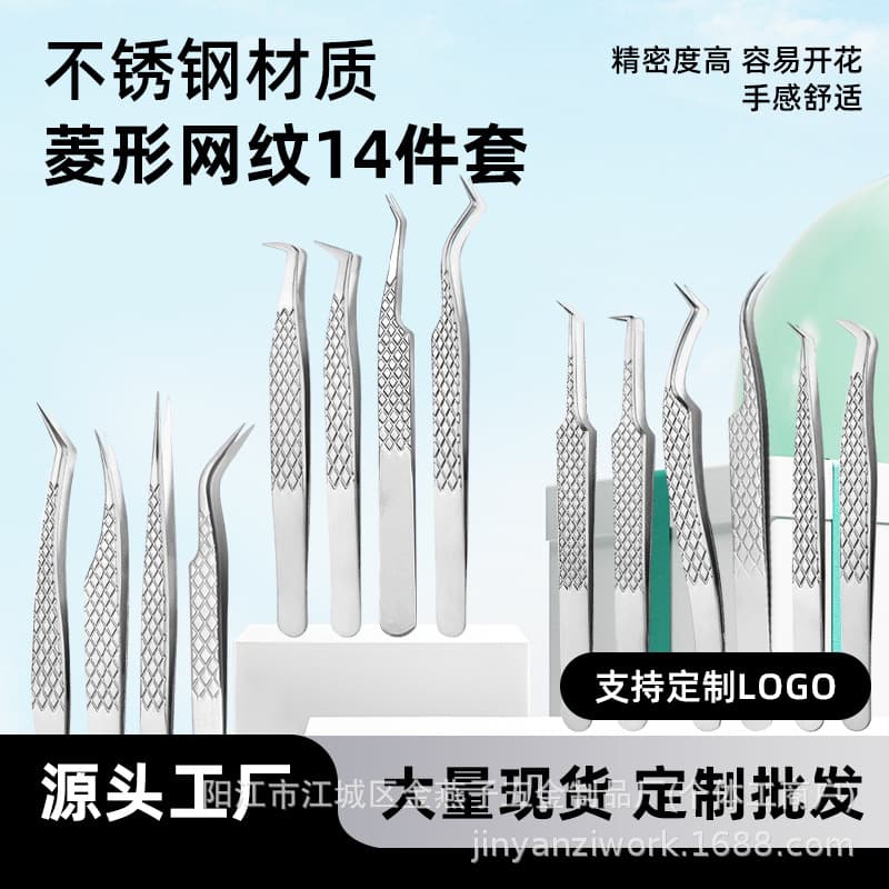 Professional Eyelash Extension Tweezers Set High Precision Lash Tools Stainless Steel Diamond Pattern for Lash Artists