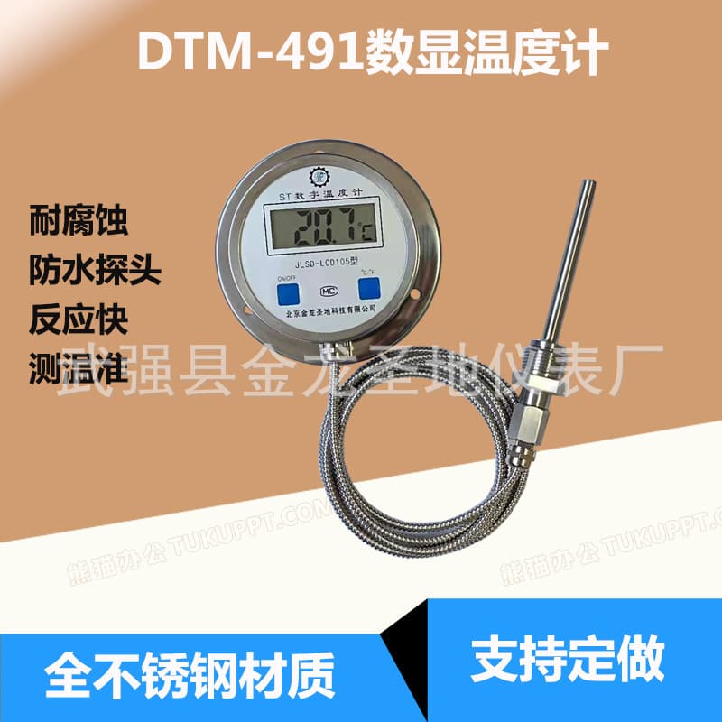 Stainless Steel Digital Thermometer DTM-491 with 304 Material, Industrial and Food Use, Fish Pond Probe, Pressure-Type Gauge