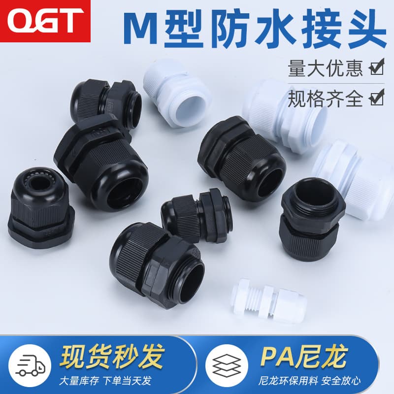 Cable Waterproof Connector, Nylon Cable Connector, Plastic Connector Nylon Fixed Head M12 M16