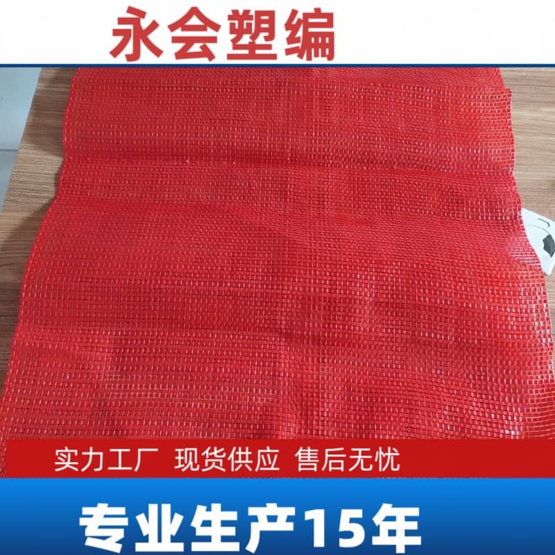 Cross-border sufficient stock of woven bags, garlic mesh bags, and vegetable and fruit woven bags.