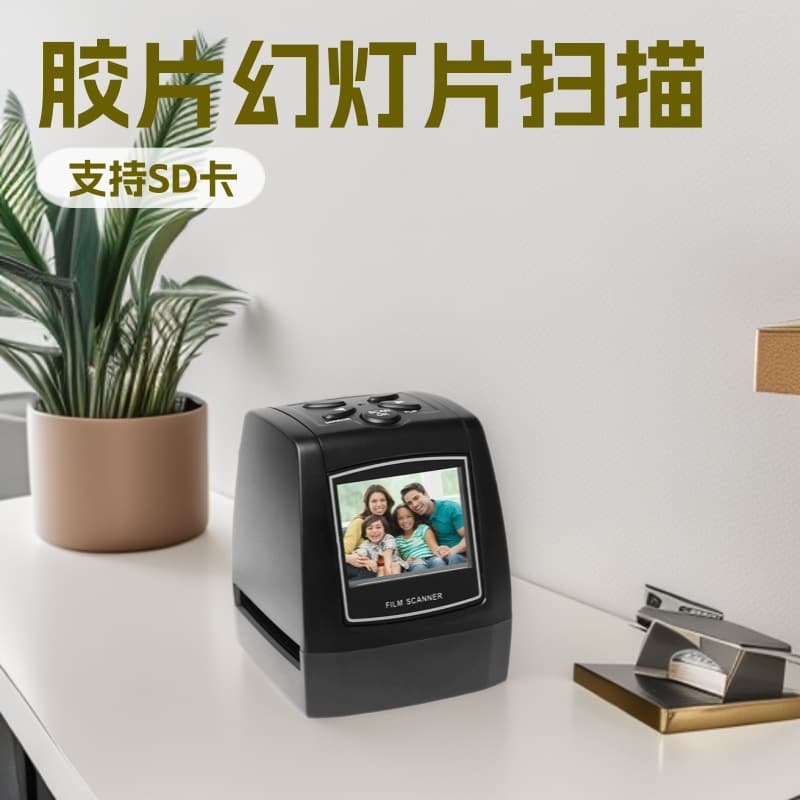 35/135mm Old Film Scanner Slide Scanner 2.36-inch LCD Screen Model EC718