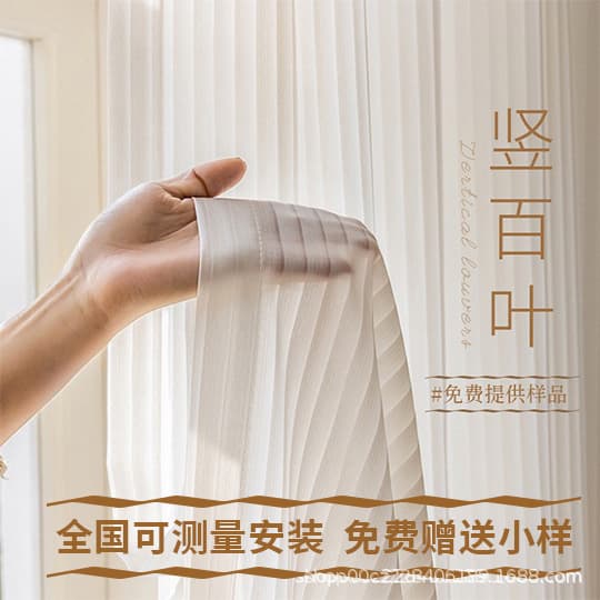 Vertical blinds, heat insulation, UV protection gauze curtain, dream curtain for living room, bedroom, balcony, white gauze that lets light in but not people