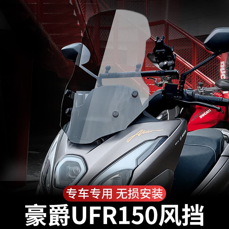 Jinqilong Factory Haojue UFR150 Windshield Scooter Motorcycle Modification Accessories Adjustable Imported Windshield Wholesale