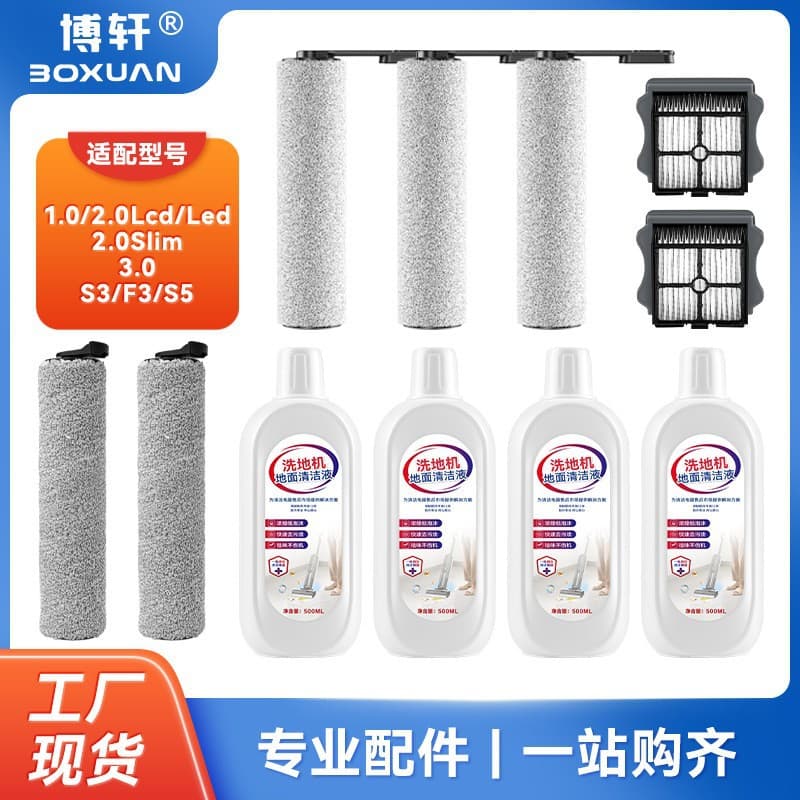 Boxuan Compatible Tineco Floor Washer Accessories 1.0 2.0 LCD/LED 3.0 Roller Brush Filter Screen Cleaner