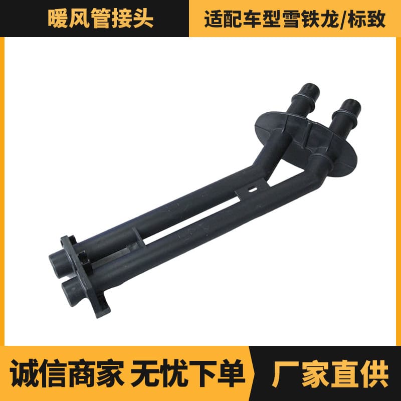 Auto parts heater pipe joint suitable for Peugeot 307 Citroen OE: 6448K1 manufacturer supply