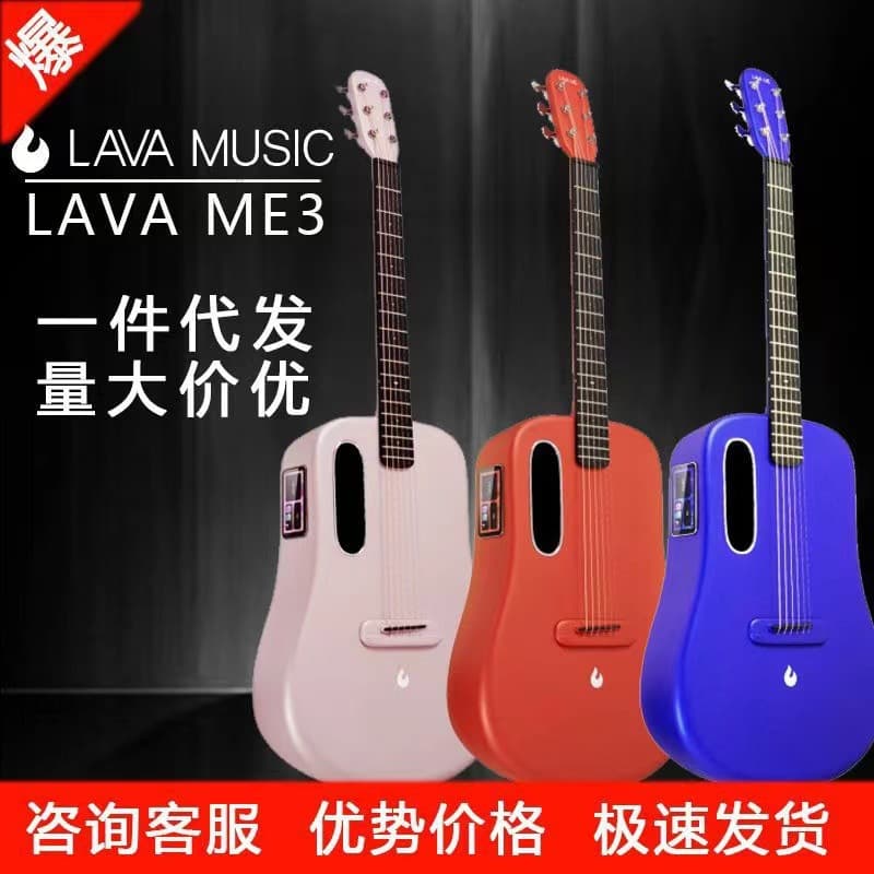 LAVA ME 3 Carbon Fiber Acoustic Guitar ME3 Smart Guitar 36/38 Inch Travel Electric Box Guitar