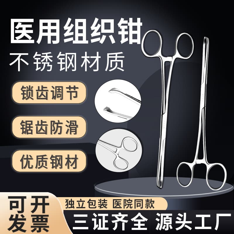 Medical Tissue Forceps Stainless Steel Extraction Forceps Alice Forceps Gynecological Cervical Forceps Cross-Striated Alice Forceps Rat Tooth Forceps
