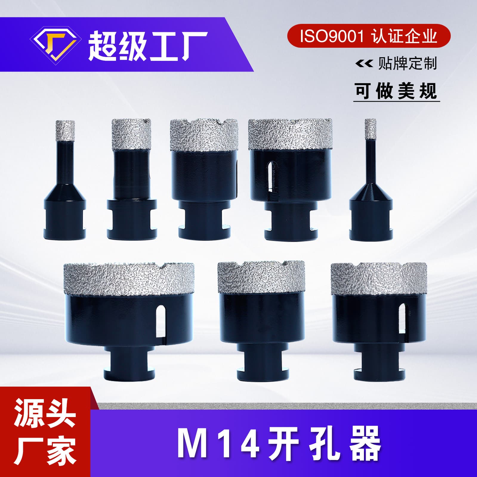 M14 Brazed Diamond Hole Saw Drill Bit for Marble Granite Concrete Tile Enlarging Dry Drilling