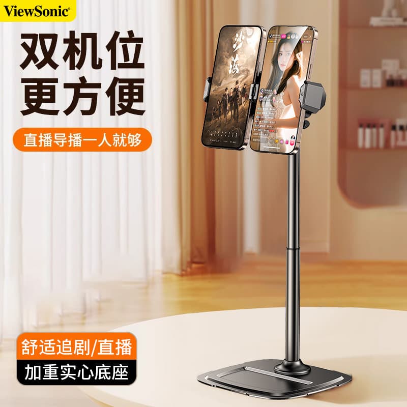 New Desktop Stand Live Streaming Stand Lazy Man TV Watching Metal Dual Phone Holder Adjustable Stand Multifunctional