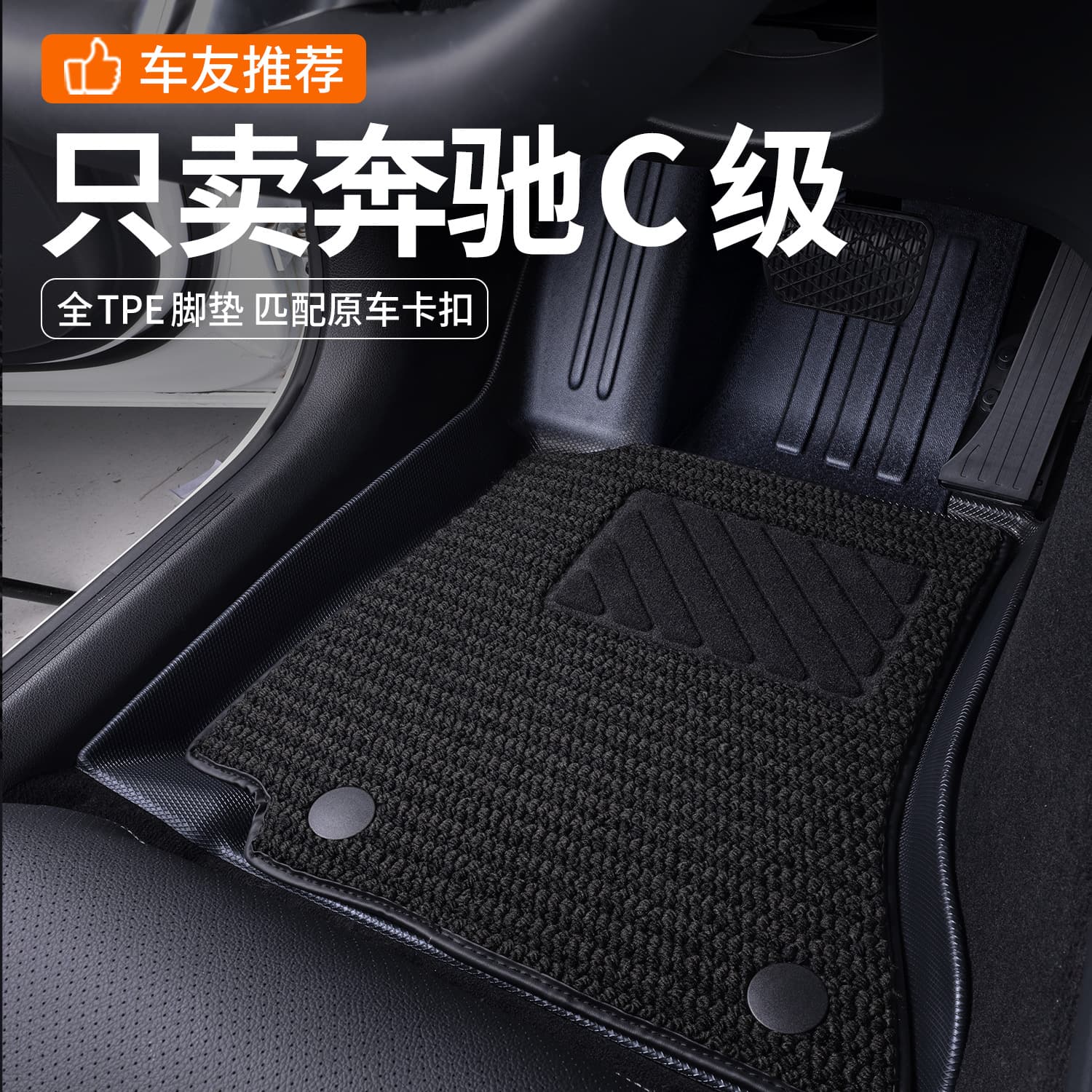 Suitable for Mercedes-Benz C260L floor mats, fully enclosed 14-24 models C200L C260 special accessories TPE car floor mats