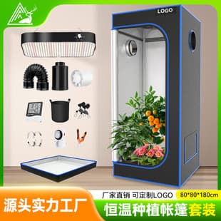 Factory Multi-Specification Plant Grow Tent Oxford Cloth Indoor Constant Temperature Cultivation Tent Sealed Seedling Planting Tent