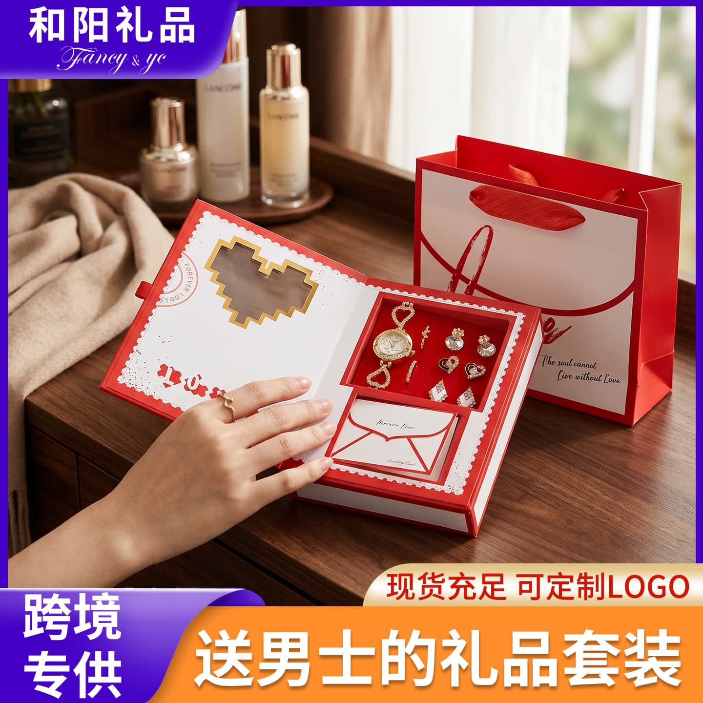 Romantic Valentine's Day gift box gift bag greeting card watch ring necklace necklace earrings jewelry Christmas jewelry Chinese Valentine's Day gift