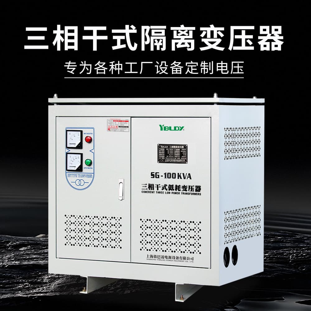 Three-phase dry-type transformer 50KVA, 660V/415V/380V to 220V/200V step-up/down isolation transformer