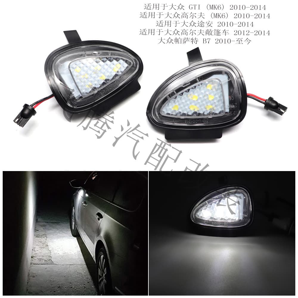 Compatible with Volkswagen Golf VW Passat MK6 GTI R 2008-2014 LED Mirror Puddle Light
