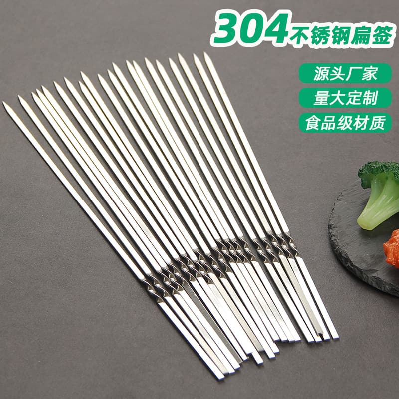 Wholesale 304 food-grade stainless steel BBQ skewers, extra-thick flat skewers for lamb, grilling needles, and BBQ supplies.