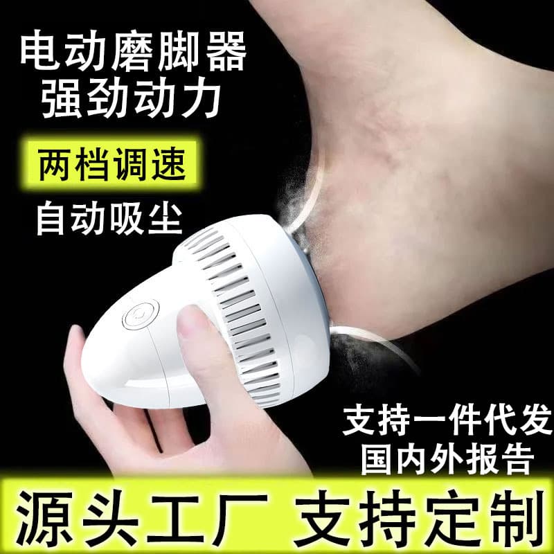 New Electric Foot Grinder for Home Use, Fully Automatic Pedicure Miracle Tool, Dead Skin and Callus Removal for Beautiful Feet Machine