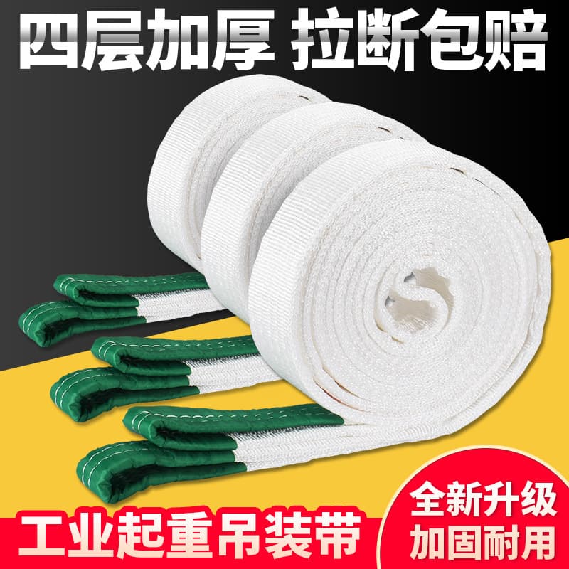 Manufacturer Stock Lifting Slings Crane Industrial 1/2/3/5/10 Ton Nylon Rope Webbing Flat Lifting Slings