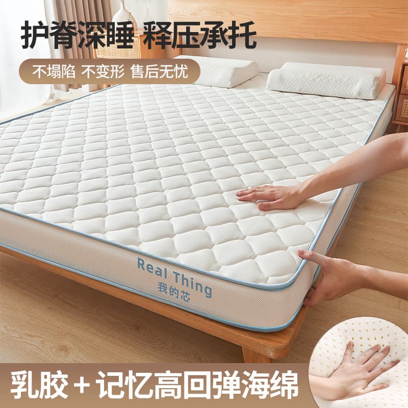 Latex mattress for home use, tatami room, high-resilience memory foam mattress, double-sized thick mattress for student dormitories and rentals.