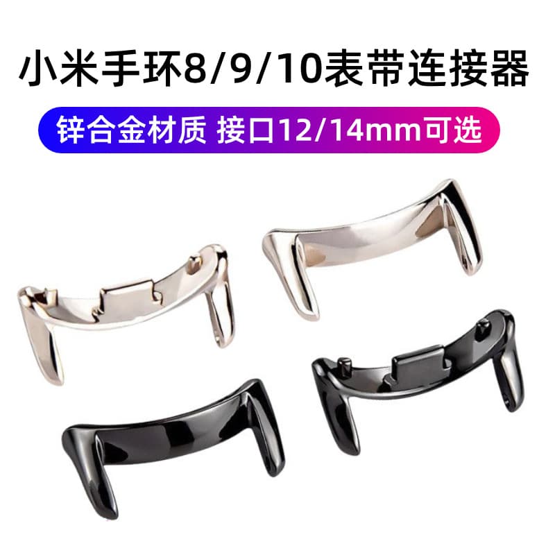 Compatible with Xiaomi Mi Band 10 Strap Connector, Mi Band 8 Metal Head, Xiaomi 8/9 Zinc Alloy Connector