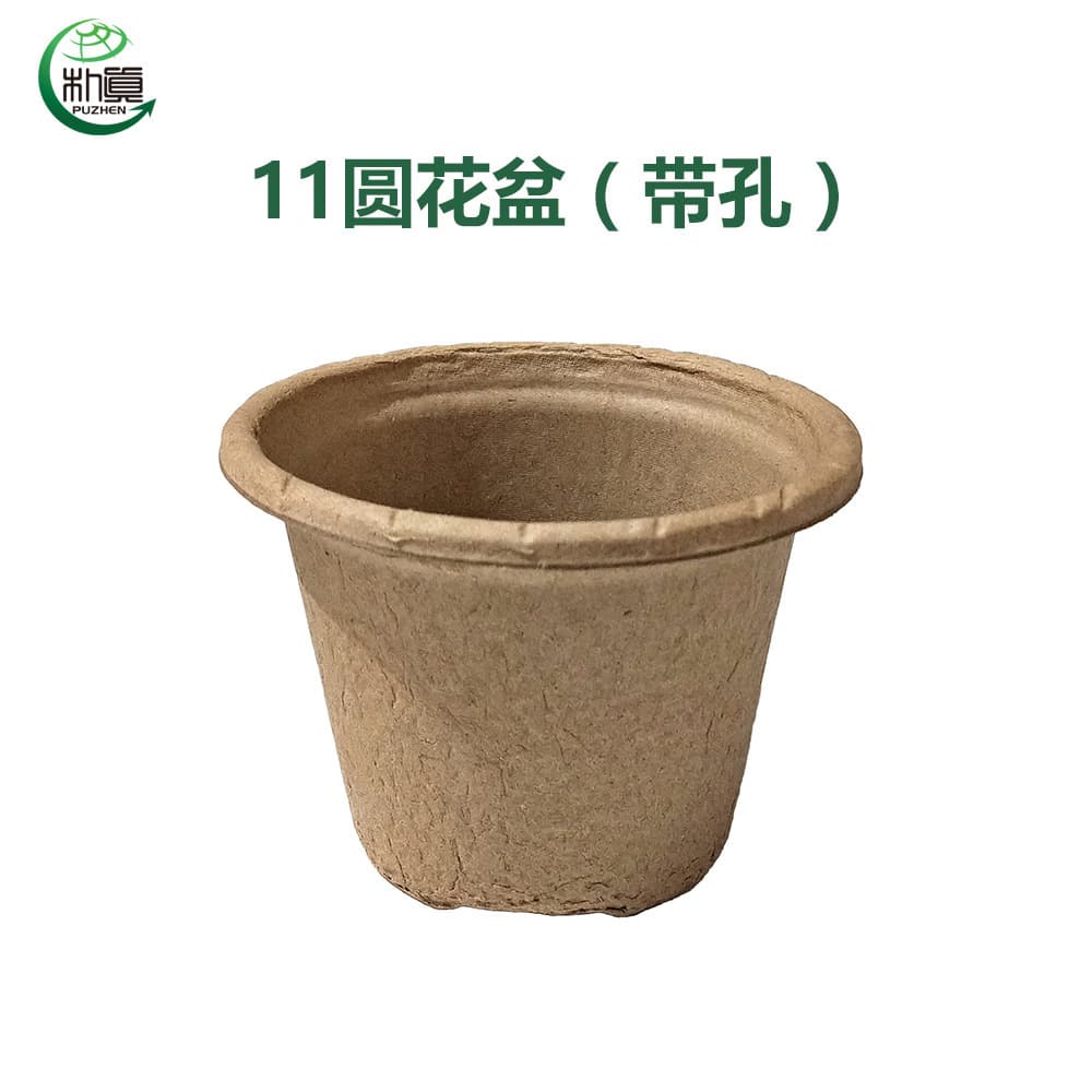 Biodegradable Pulp Seedling Pots, 11 cm Round with Holes, Gardening Seed Germination and Thickened Planting Round Flower Pots