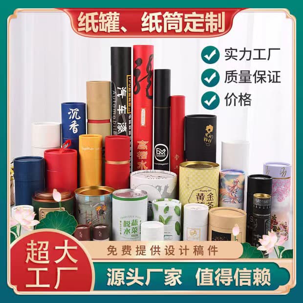 Paper can agarwood kraft paper cylinder discount calligraphy painting spring couplets cosmetics perfume paper tube tea paper bucket packaging